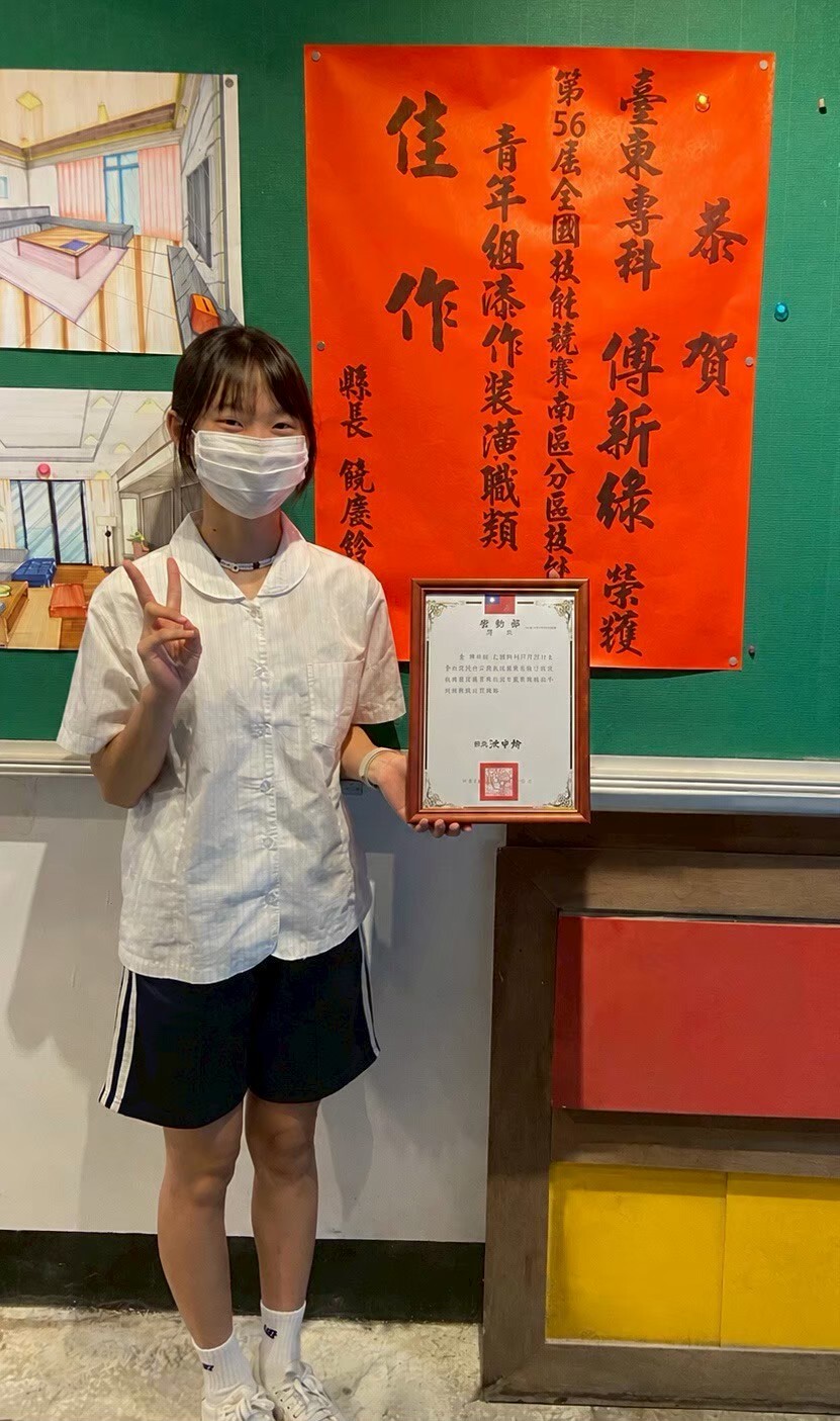 賀！本科一年級傅新綠同學榮獲第56屆全國技能競賽南區賽青年組漆作裝潢職類佳作圖片