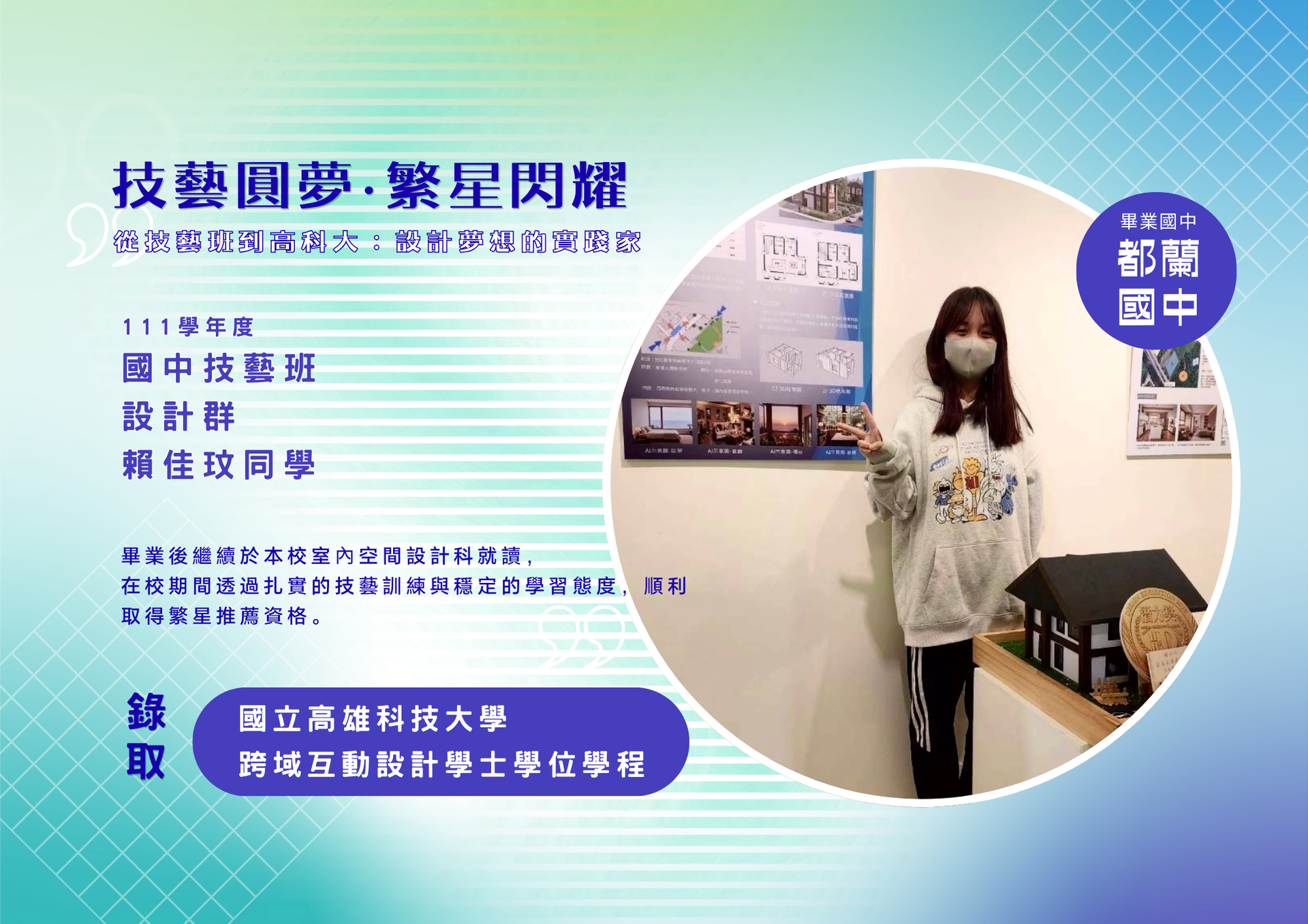 賀！本科畢業生112級賴佳玟、蕭建均繁星表現亮眼！圖片