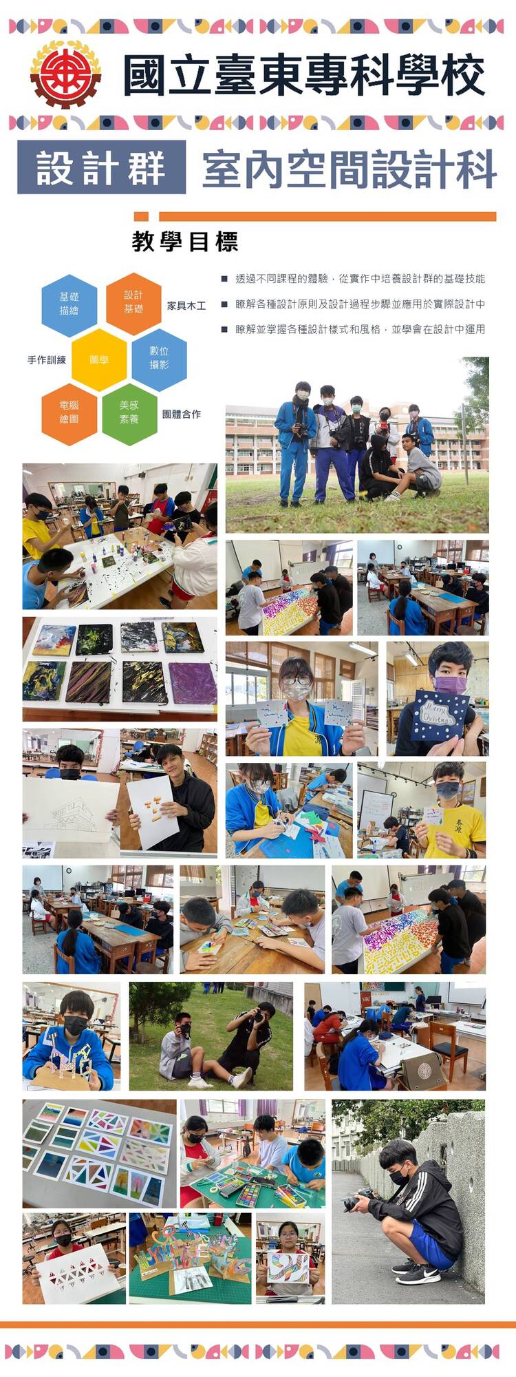 112學年度國中技藝課程上課剪影圖片
