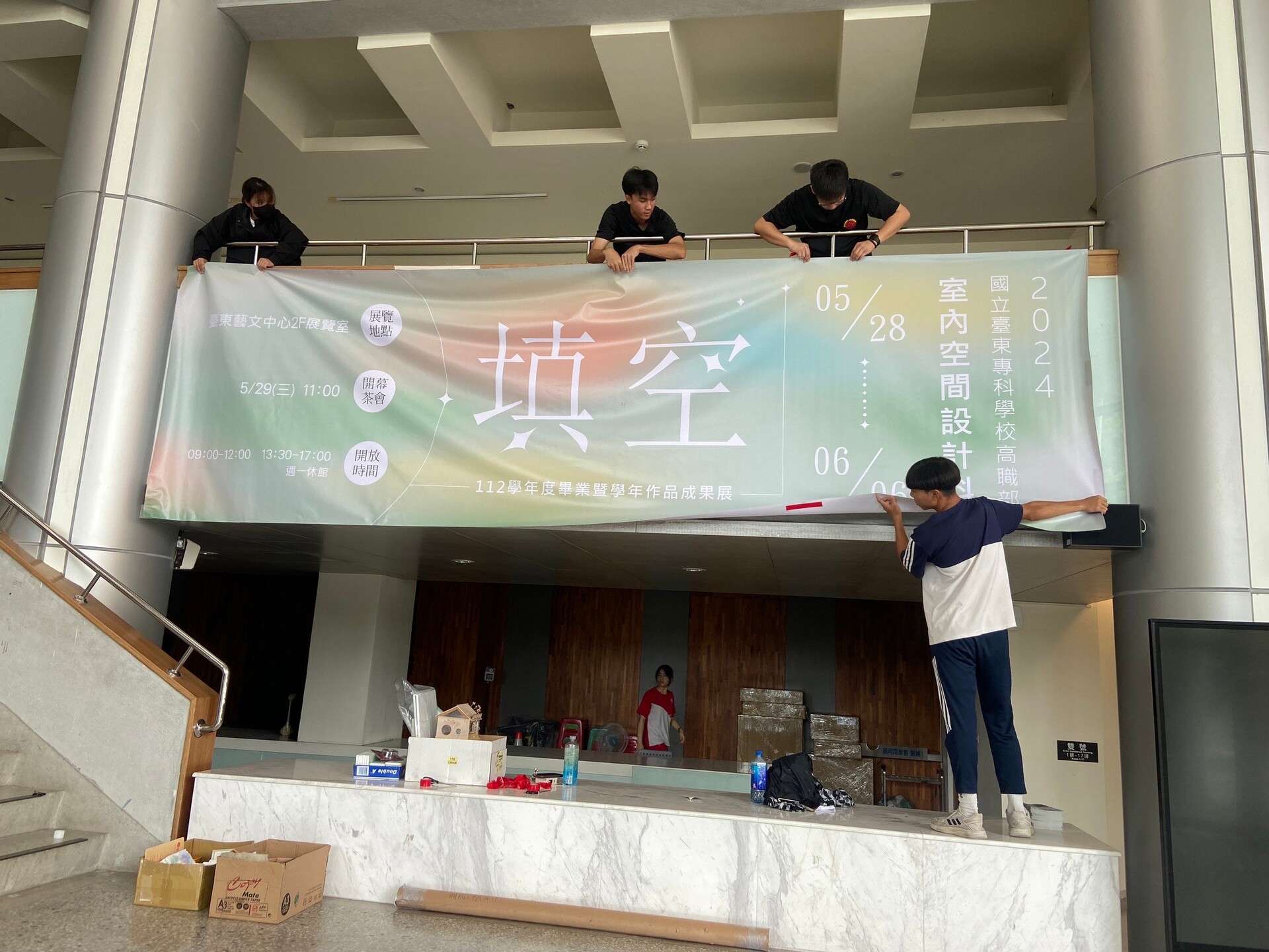 112學年度畢業成果展〈填空〉圖片