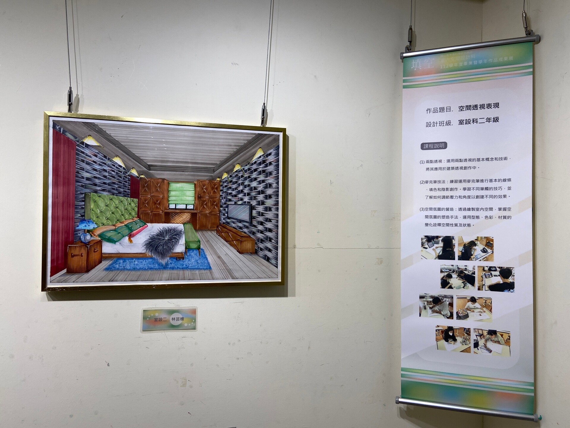 112學年度畢業成果展〈填空〉圖片
