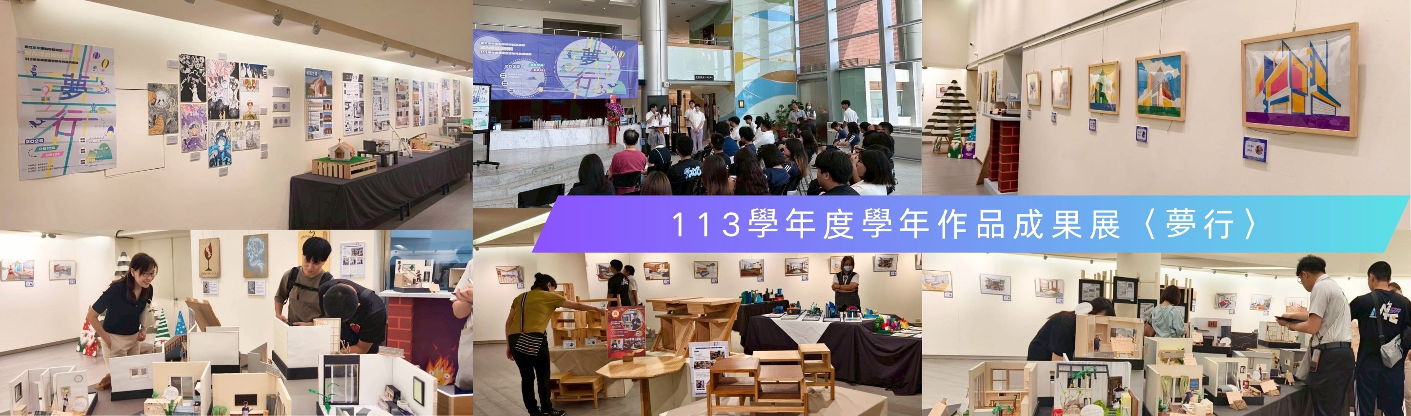 112學年度畢業展